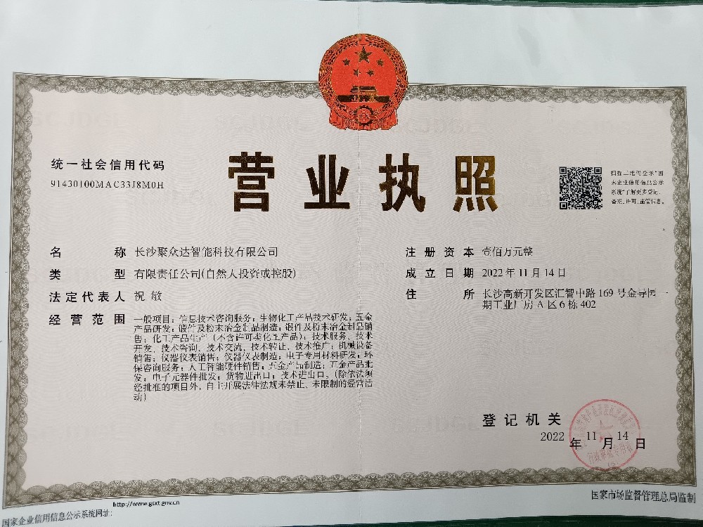 企业资质