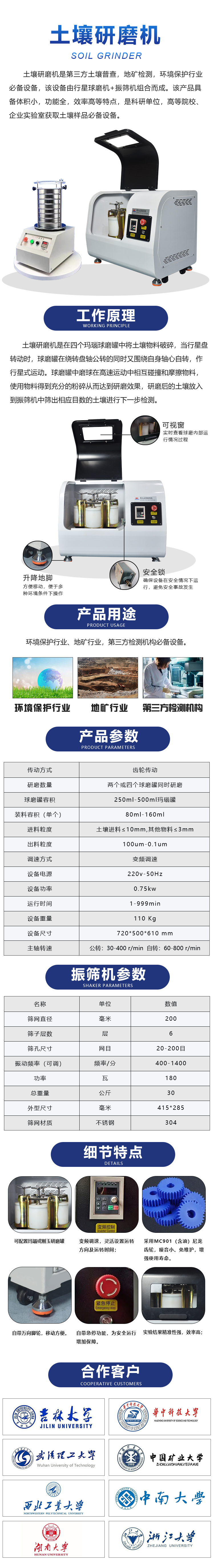 土壤研磨机详情.jpg